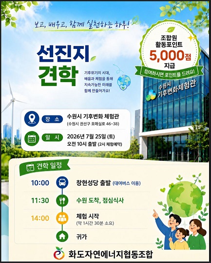 수원시 기후변화체험관.JPG