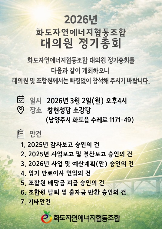 2026년 정기총회3.jpg
